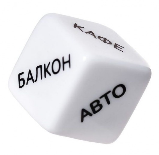 Игральный кубик  Места любви - Eromantica - купить с доставкой в Хабаровске