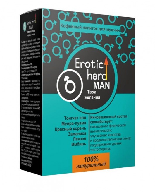 Кофейный напиток для мужчин  Erotic hard MAN - Твои желания  - 100 гр. - Erotic Hard - купить с доставкой в Хабаровске