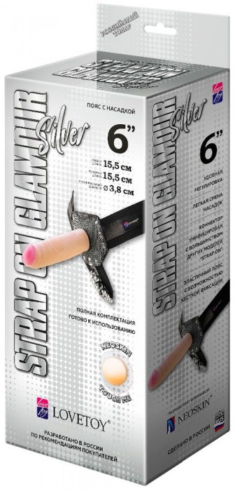 Пояс-трусики с насадкой Glamour Silver - 15,5 см. - LOVETOY (А-Полимер) - купить с доставкой в Хабаровске