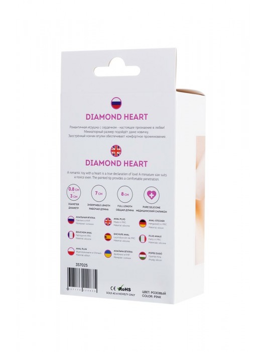 Розовая анальная втулка Diamond Heart с прозрачным кристаллом - 8 см. - ToyFa - купить с доставкой в Хабаровске