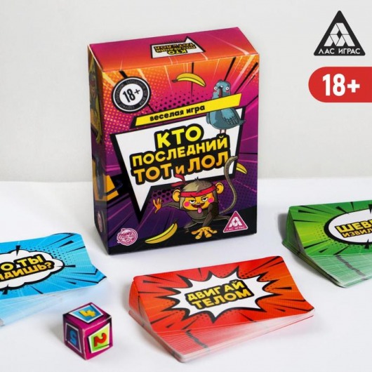 Игра-карточки  Кто последний, тот и ЛОЛ - Сима-Ленд - купить с доставкой в Хабаровске