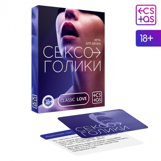 Эротическая игра для двоих «Сексоголики» - Сима-Ленд - купить с доставкой в Хабаровске