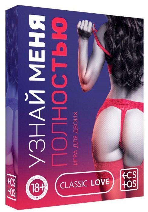 Игра для двоих  Узнай меня полностью - Сима-Ленд - купить с доставкой в Хабаровске