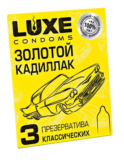 Классические гладкие презервативы  Золотой кадиллак  - 3 шт. - Luxe - купить с доставкой в Хабаровске