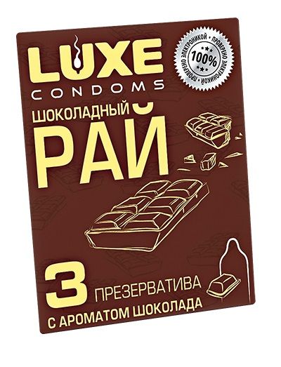 Презервативы с ароматом шоколада  Шоколадный рай  - 3 шт. - Luxe - купить с доставкой в Хабаровске