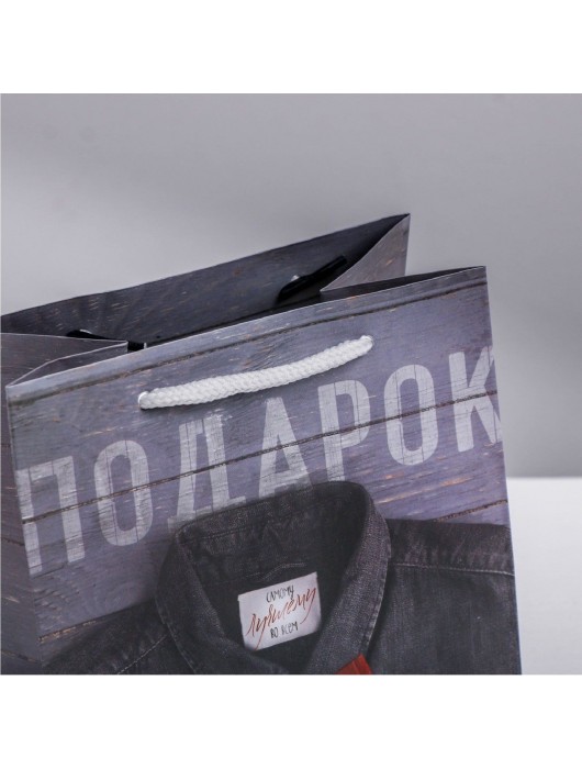 Ламинированный квадратный пакет «Мужской стиль» - 14 х 14 х 9 см. - Сима-Ленд - купить с доставкой в Хабаровске