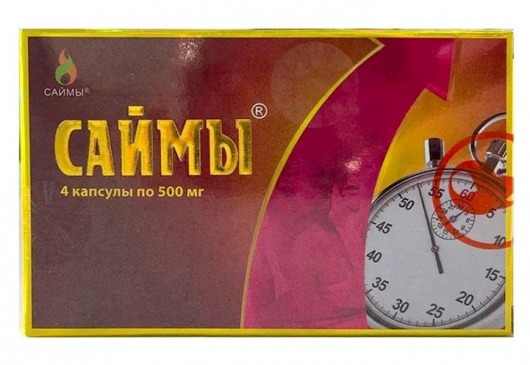 БАД для мужчин  Саймы  - 4 капсулы (500 мг.) - Вселенная здоровья - купить с доставкой в Хабаровске