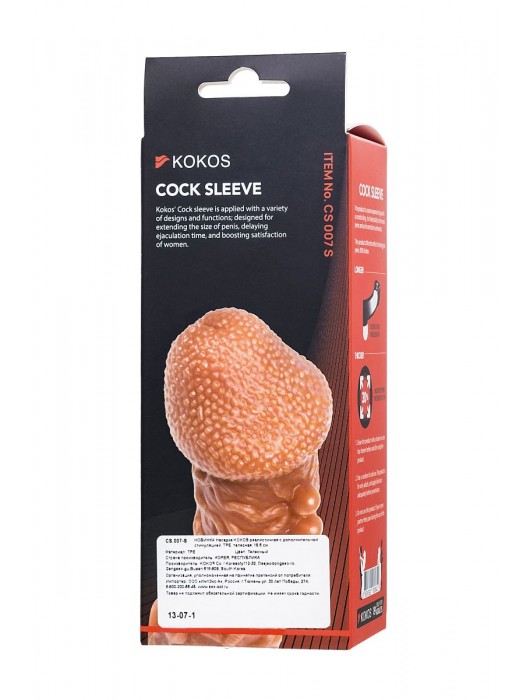 Телесная закрытая насадка с шершавой головкой Cock Sleeve Size S - 13,8 см. - KOKOS - в Хабаровске купить с доставкой