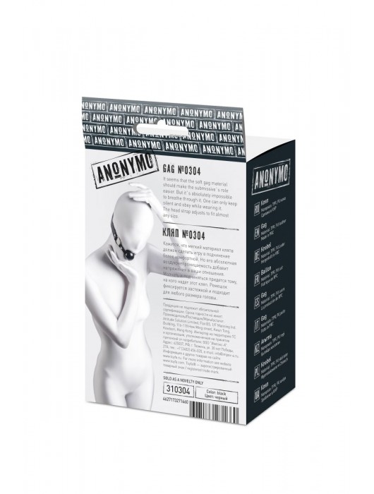 Черный кляп-шар на кожаных ремешках Anonymo - ToyFa - купить с доставкой в Хабаровске