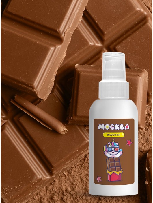 Универсальная смазка с ароматом шоколада  Москва Вкусная  - 100 мл. - Москва - купить с доставкой в Хабаровске