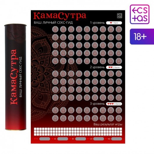 Скретч-плакат  Секс-гид. Камасутра  формата А3 - Сима-Ленд - купить с доставкой в Хабаровске