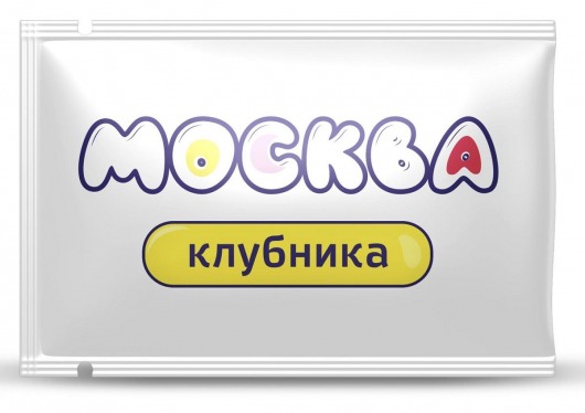 Универсальная смазка с ароматом клубники  Москва Вкусная  - 10 мл. - Москва - купить с доставкой в Хабаровске