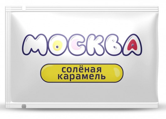 Универсальная смазка с ароматом солёной карамели  Москва Вкусная  - 10 мл. - Москва - купить с доставкой в Хабаровске