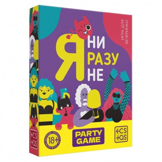 Игра для компании  Я ни разу не - Сима-Ленд - купить с доставкой в Хабаровске