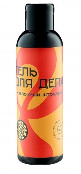 Лубрикант на водной основе YESORYES  Гель для дела - Яблочный штрудель  - 150 мл. - YESORYES - купить с доставкой в Хабаровске
