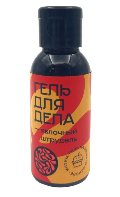 Лубрикант на водной основе YESORYES  Гель для дела - Яблочный штрудель  - 50 мл. - YESORYES - купить с доставкой в Хабаровске