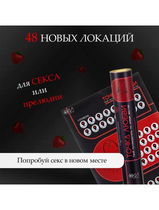 Плакат для двоих  Точка любви  со скретч-слоем - Сима-Ленд - купить с доставкой в Хабаровске