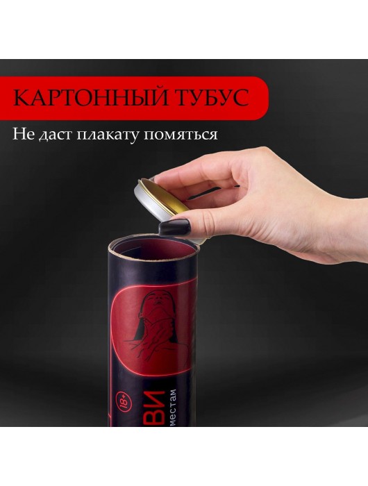 Плакат для двоих  Точка любви  со скретч-слоем - Сима-Ленд - купить с доставкой в Хабаровске