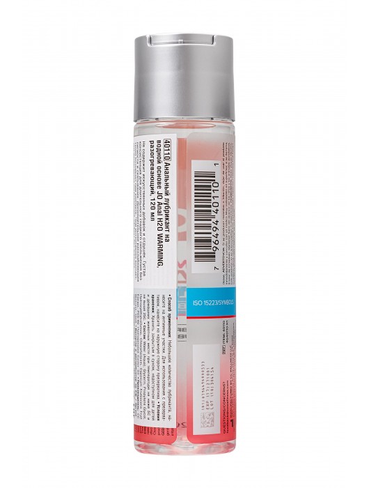 Анальный согревающий лубрикант на водной основе JO Anal H2O Warming - 120 мл. - System JO - купить с доставкой в Хабаровске