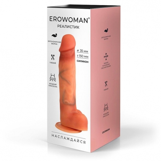 Телесный фаллоимитатор с внутренним стержнем - 18,5 см. - Erowoman-Eroman
