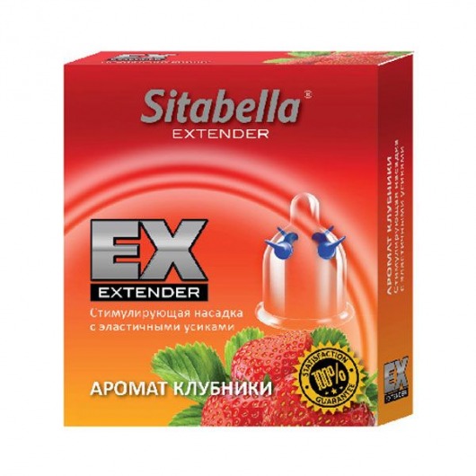 Стимулирующая насадка Sitabella Extender  Клубника - Sitabella - купить с доставкой в Хабаровске