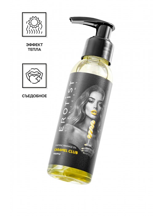Разогревающее массажное масло Erotist Caramel Club с ароматом ананаса - 100 мл. - Erotist Lubricants - купить с доставкой в Хабаровске
