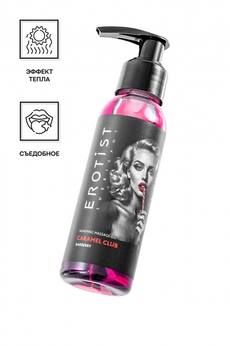 Разогревающее массажное масло Erotist Caramel Club с ароматом барбариса - 100 мл. - Erotist Lubricants - купить с доставкой в Хабаровске