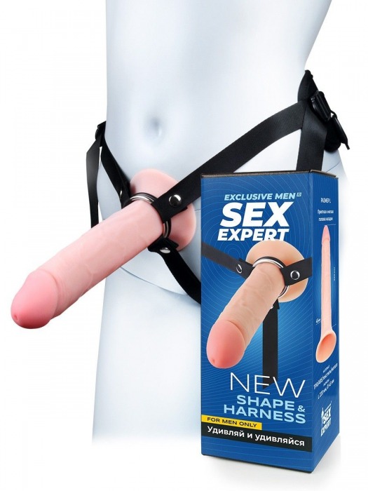 Мужской полый страпон на регулируемых ремешках - 22 см. - Sex Expert - купить с доставкой в Хабаровске