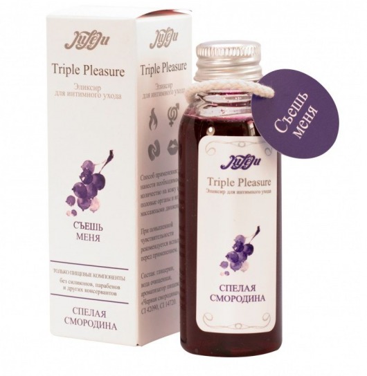 Эликсир Triple Pleasure  Спелая смородина  - 65 гр. - JULEJU - купить с доставкой в Хабаровске