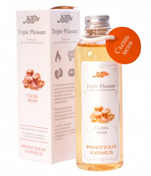 Эликсир Triple Pleasure  Французская карамель  - 130 гр. - JULEJU - купить с доставкой в Хабаровске